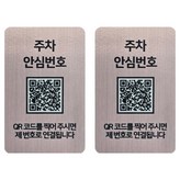 안심번호 로즈골드