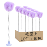 紫色 × 1套