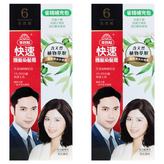 6 自然褐