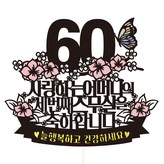 56 第三個二十歲 母親 × 1套