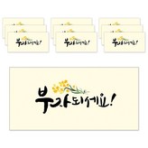 부자되세요