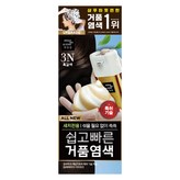 3N흑갈색