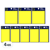 螢光黃 × 4套