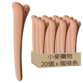 咖啡色 × 20個