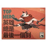 英雄總是最後一個到 Top Hero × 1盒