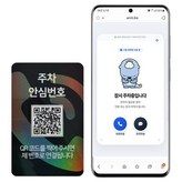 안심번호 화이트