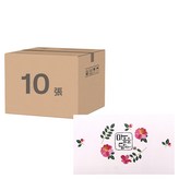 滿懷心意款 白色 × 10張