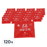 混合顏色 × 120個