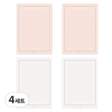 信紙 桃色, 信紙 象牙白 × 4套