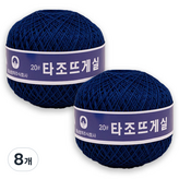 138 네이비