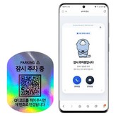 잠시주차중 프리미엄