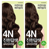 4N Deep Brown