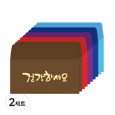 祝您健康 × 2套