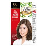 66 深亞麻棕