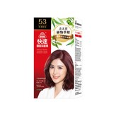 53 亮澤紅棕
