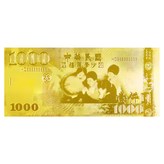 台幣千元 × 1個