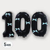 블랙(숫자풍선100), 블루(리본)