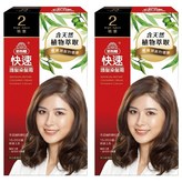 2 明栗色