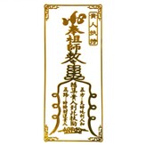 金色 × 1張