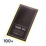 黑色 × 100個