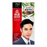 7M 深亮黑