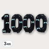 블랙(숫자풍선1000), 블루(리본)