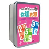 你加我減 × 1盒