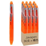 橘色 × 36支