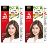 66 深亞麻棕