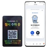 잠시주차중 블랙