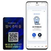잠시주차중 블루패턴