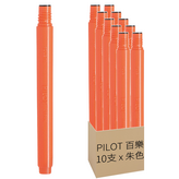 朱色 × 10支