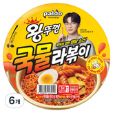 6개