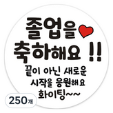 졸업12