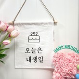 01 今天我生日 × 1個
