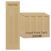 牛皮紙色 × 3000個