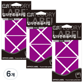 보라색 × 6개