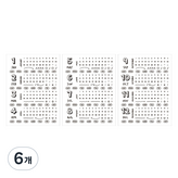 02 手寫 × 6個
