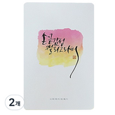랜덤 발송 × 2개
