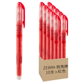 紅色 × 10支