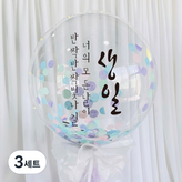 레터링 컬러(블랙), 태슬&컴패티 색상(라벤더)