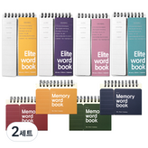 混合顏色(Elite單字卡), 隨機出貨(Memory單字卡) × 2套