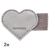 槍灰色 心形款 × 2個