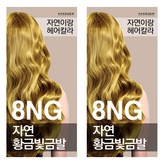 8NG Natural Gold Blonde