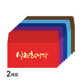 我愛你 × 2套
