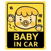 BABY IN CAR 黃色 × 1張