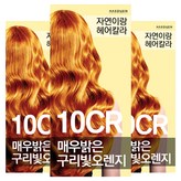 10CR Bright Copper Orange