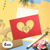 我愛你 + 隨機出貨 × 4套