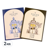 混合色 × 2套