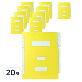 黃色 × 20個